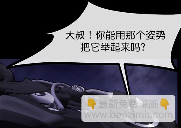 [第150话] 被诅咒的摩托车（中）12