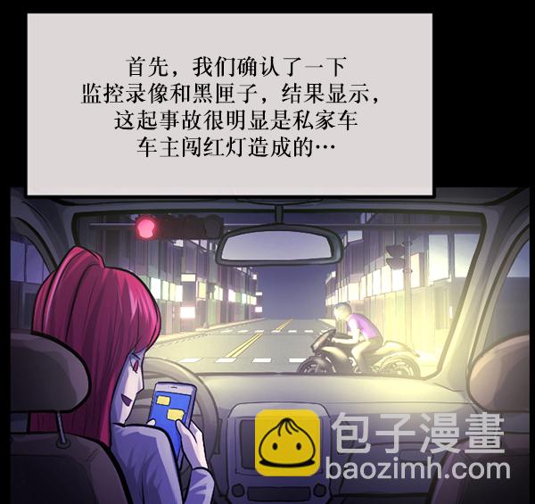 [第150话] 被诅咒的摩托车（中）120