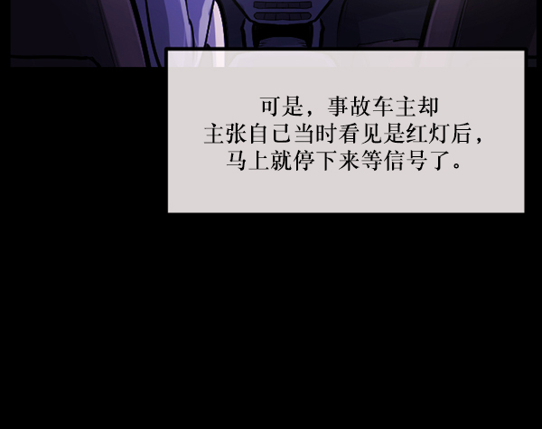 [第150话] 被诅咒的摩托车（中）121
