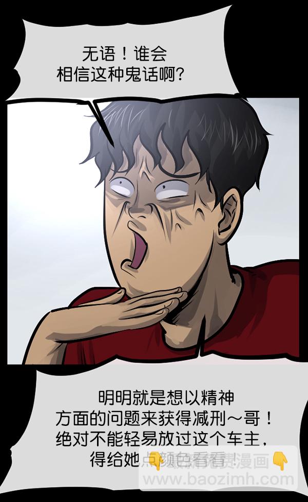 [第150话] 被诅咒的摩托车（中）127