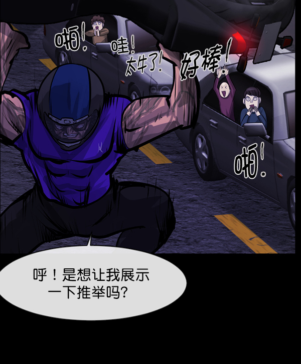 [第150话] 被诅咒的摩托车（中）13