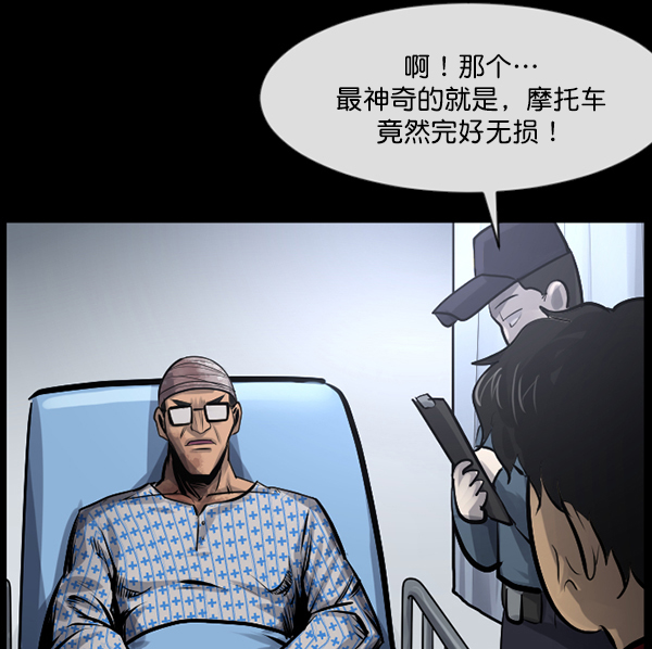 [第150话] 被诅咒的摩托车（中）130