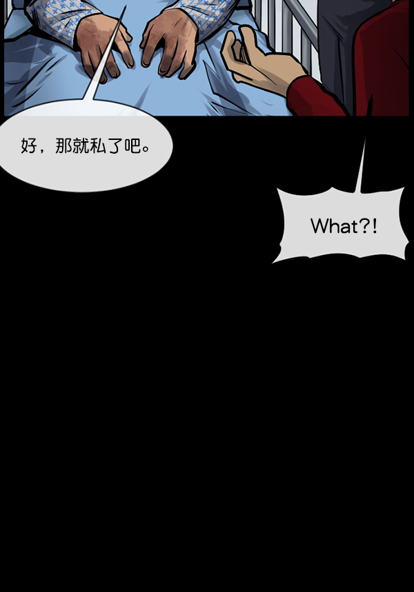 [第150话] 被诅咒的摩托车（中）131