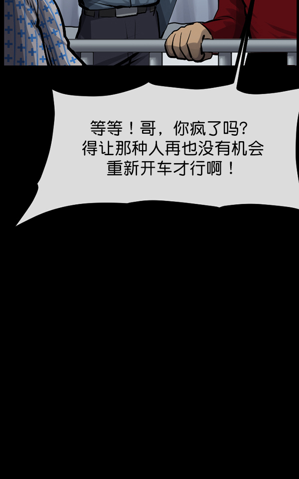 [第150话] 被诅咒的摩托车（中）133