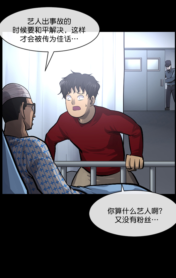 [第150话] 被诅咒的摩托车（中）134