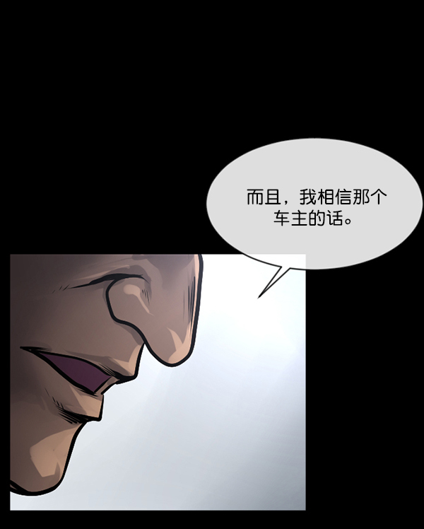 [第150话] 被诅咒的摩托车（中）135