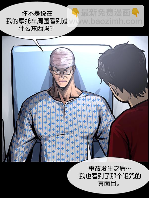 [第150话] 被诅咒的摩托车（中）139
