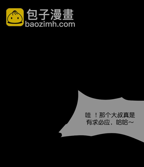 [第150话] 被诅咒的摩托车（中）14
