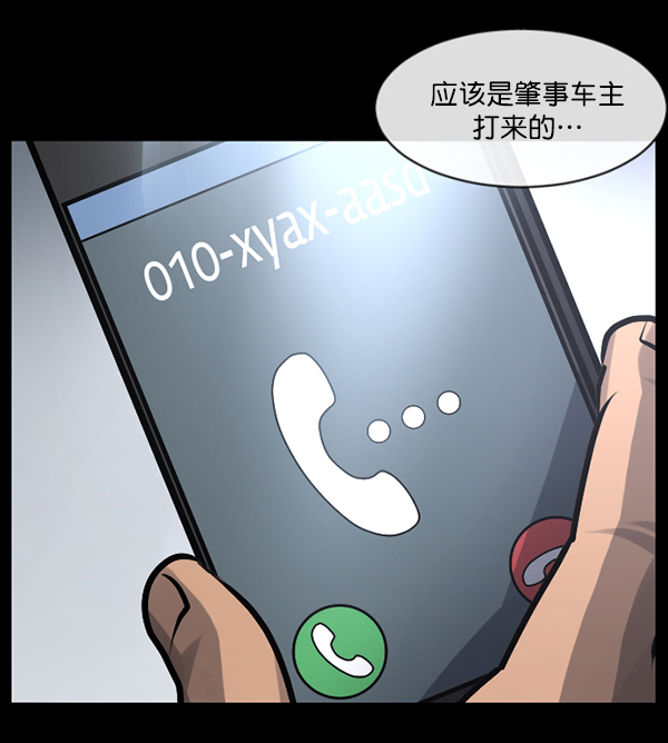 [第150话] 被诅咒的摩托车（中）169