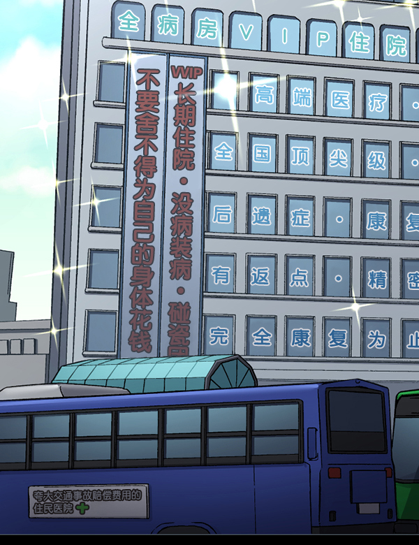 [第150话] 被诅咒的摩托车（中）178