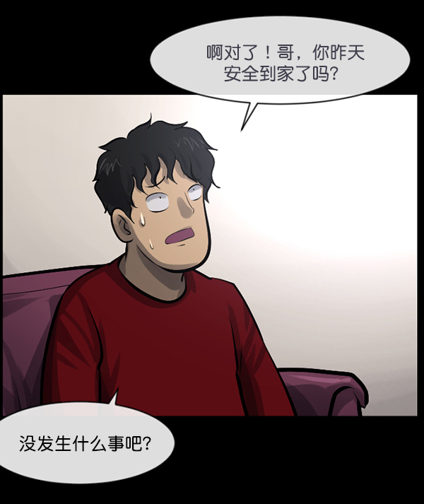 [第150话] 被诅咒的摩托车（中）24