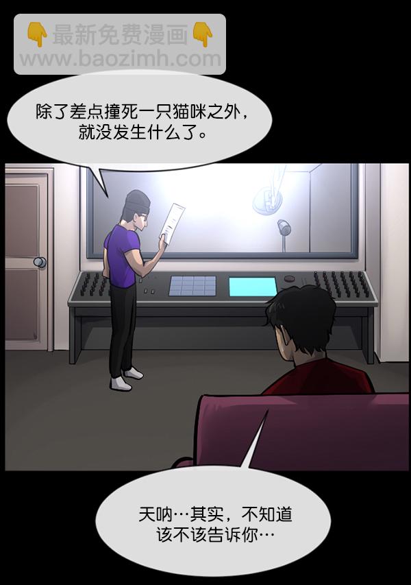 [第150话] 被诅咒的摩托车（中）26