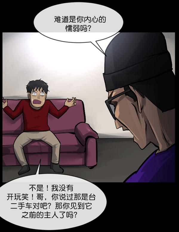 [第150话] 被诅咒的摩托车（中）30