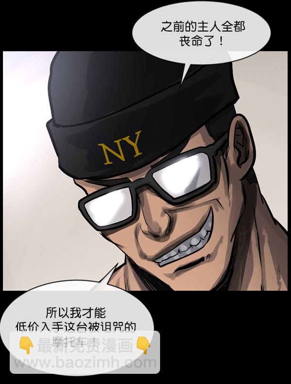 [第150话] 被诅咒的摩托车（中）32