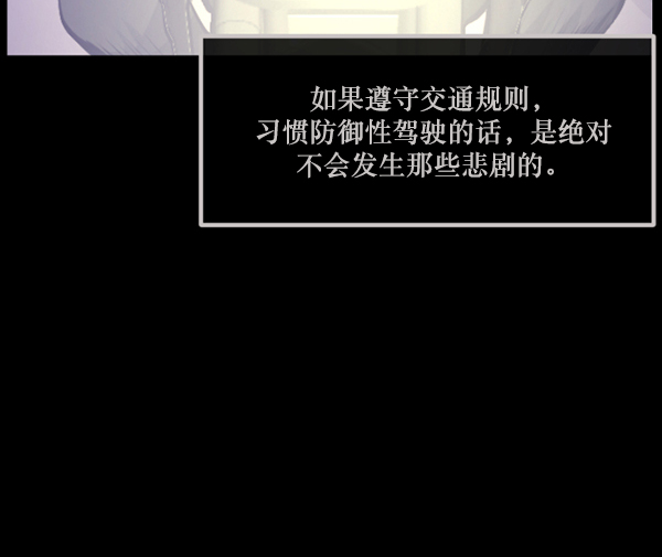 [第150话] 被诅咒的摩托车（中）39