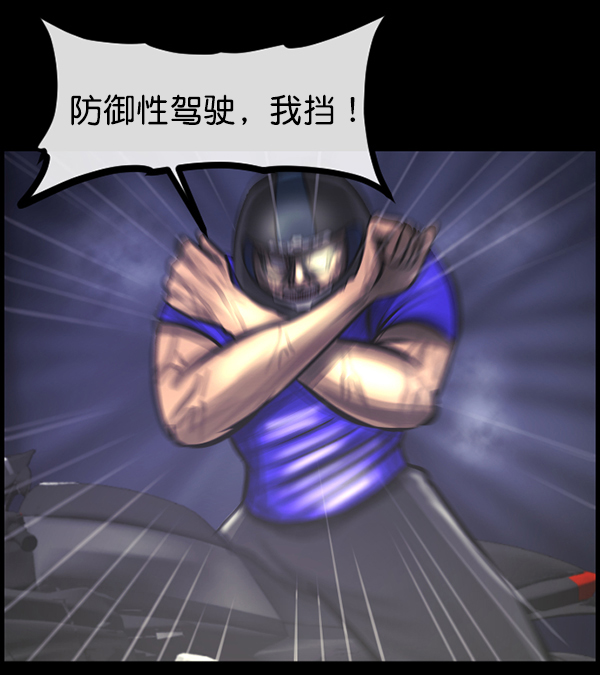 [第150话] 被诅咒的摩托车（中）54