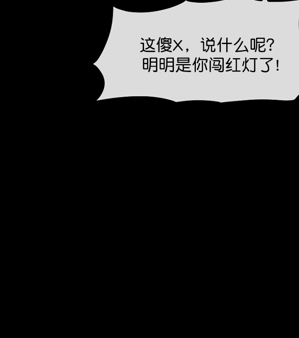 [第150话] 被诅咒的摩托车（中）59