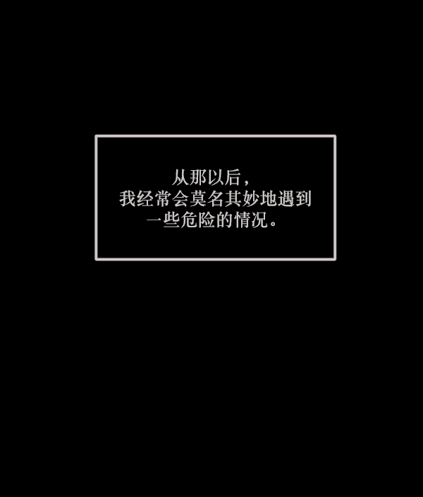[第150话] 被诅咒的摩托车（中）65