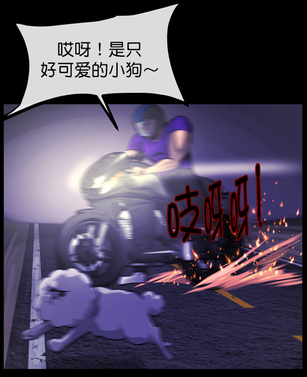 [第150话] 被诅咒的摩托车（中）66