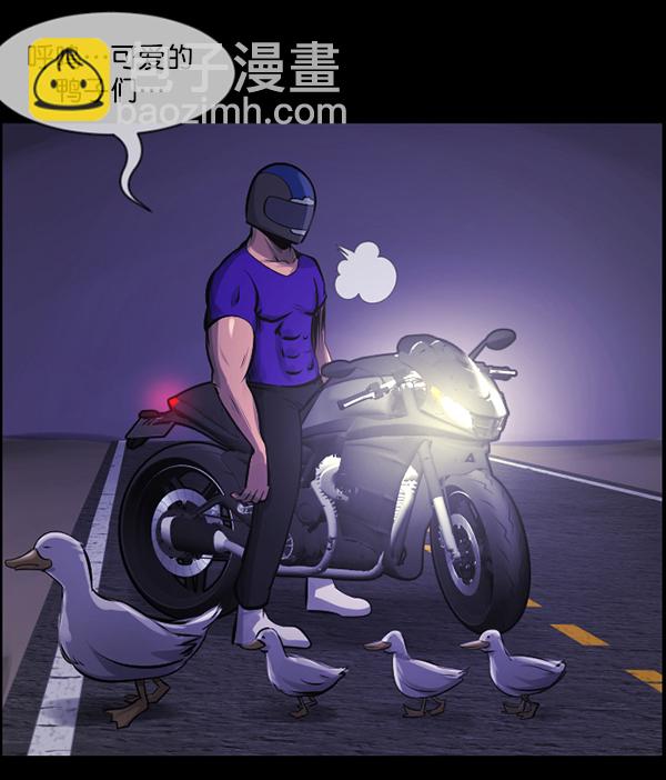 [第150话] 被诅咒的摩托车（中）68
