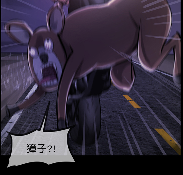 [第150话] 被诅咒的摩托车（中）71