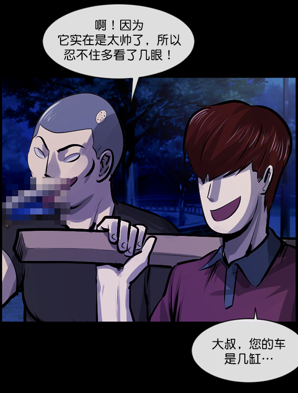 [第150话] 被诅咒的摩托车（中）75