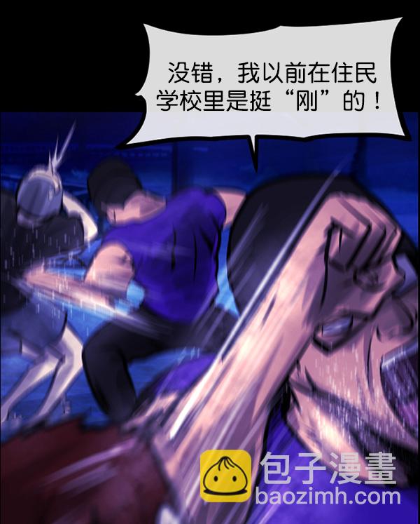 [第150话] 被诅咒的摩托车（中）77