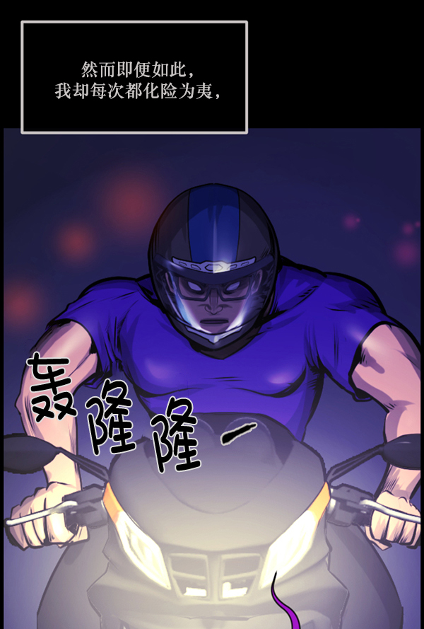 [第150话] 被诅咒的摩托车（中）80