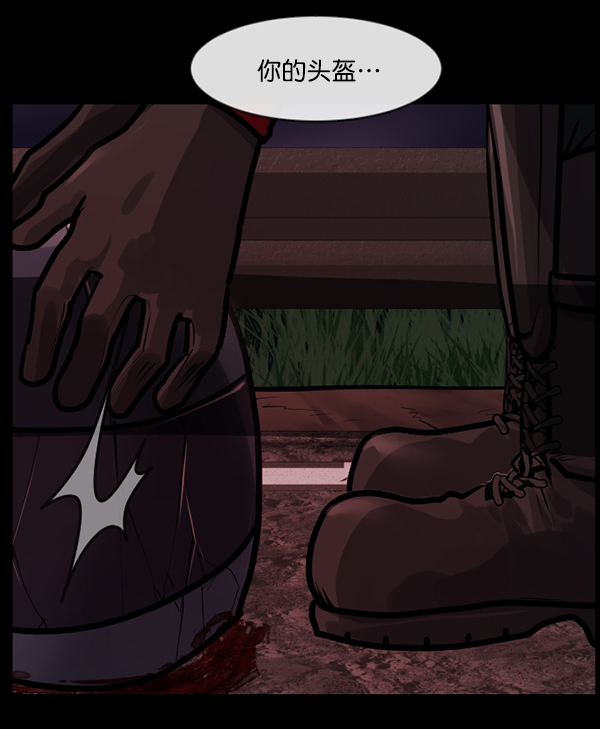 [第151话] 被诅咒的摩托车（下）102