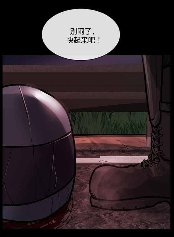 [第151话] 被诅咒的摩托车（下）104