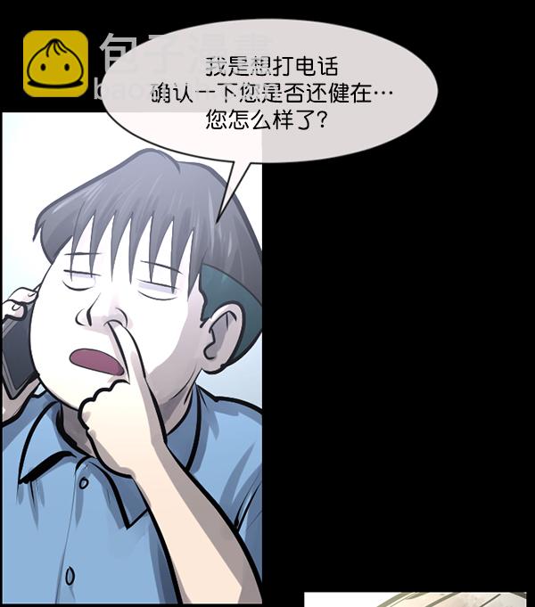 [第151话] 被诅咒的摩托车（下）11