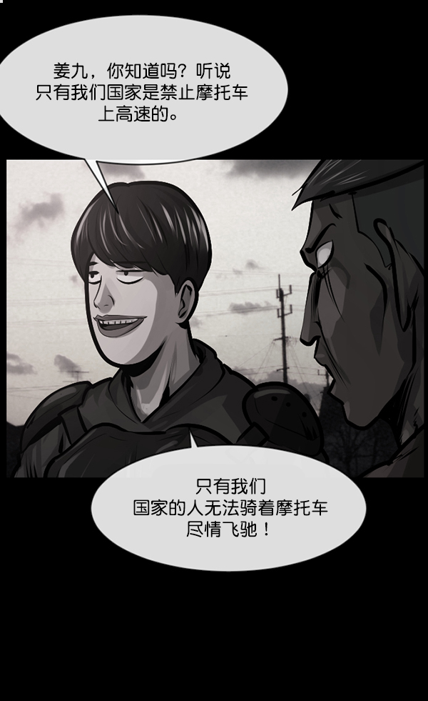 [第151话] 被诅咒的摩托车（下）125