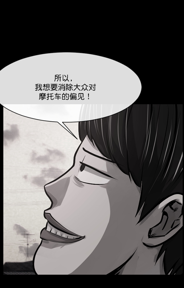 [第151话] 被诅咒的摩托车（下）126