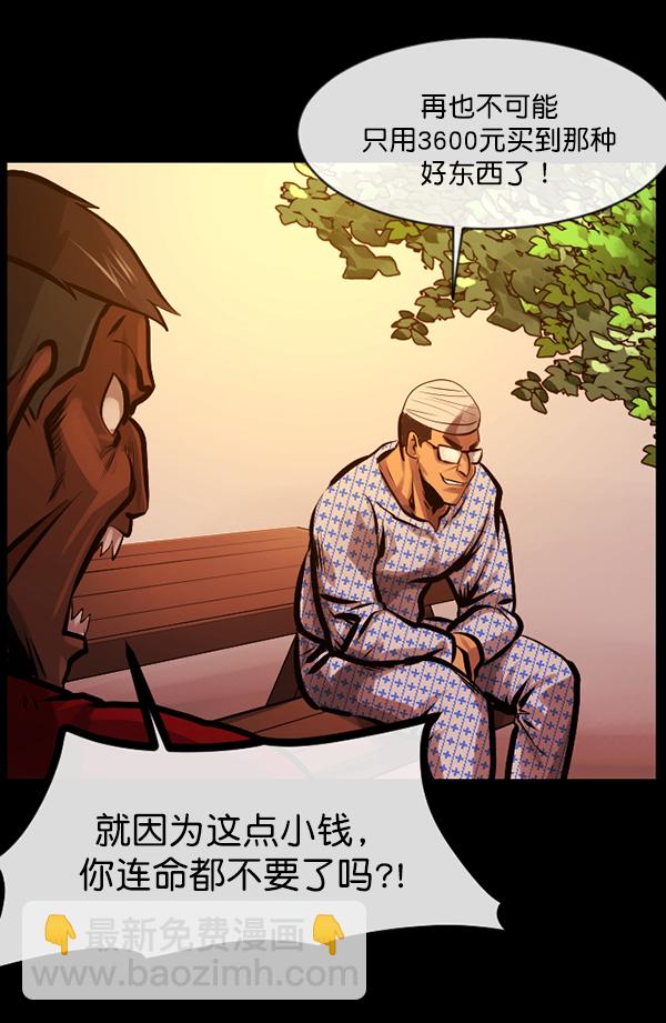 [第151话] 被诅咒的摩托车（下）134