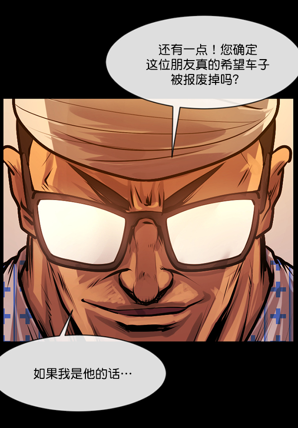 [第151话] 被诅咒的摩托车（下）136