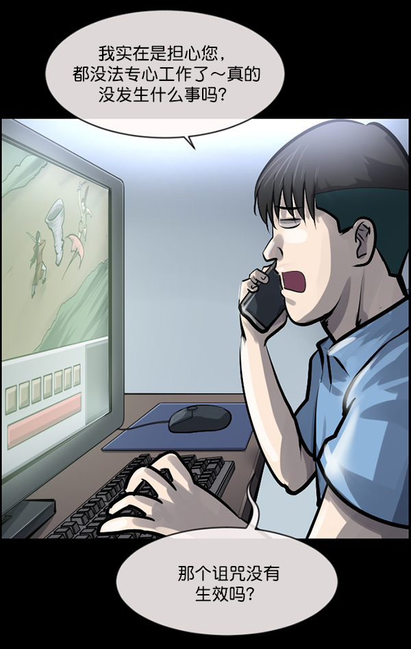 [第151话] 被诅咒的摩托车（下）14