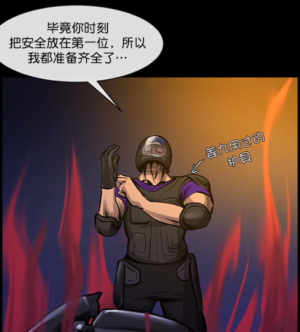 [第151话] 被诅咒的摩托车（下）141