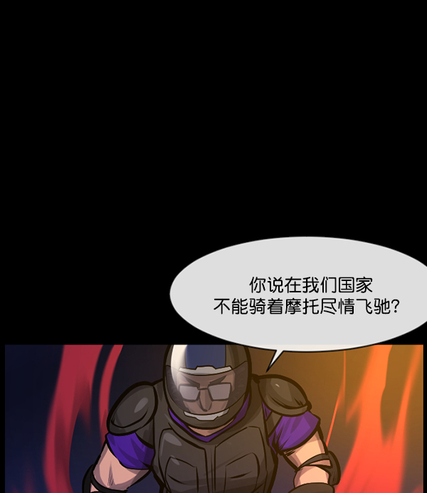 [第151话] 被诅咒的摩托车（下）144