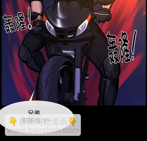 [第151话] 被诅咒的摩托车（下）145
