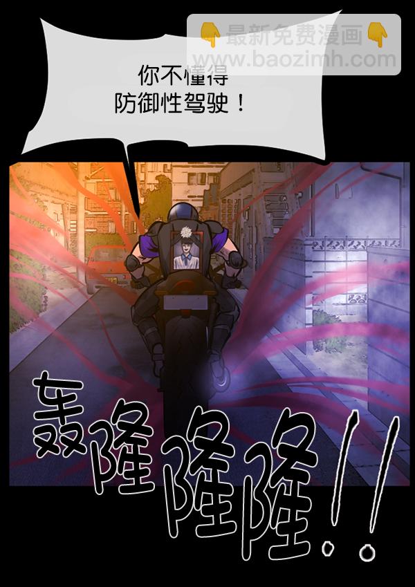[第151话] 被诅咒的摩托车（下）147