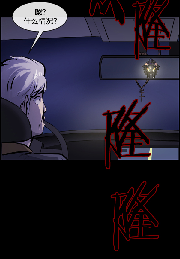 [第151话] 被诅咒的摩托车（下）153