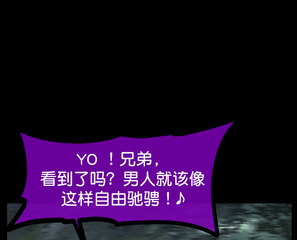 [第151话] 被诅咒的摩托车（下）159