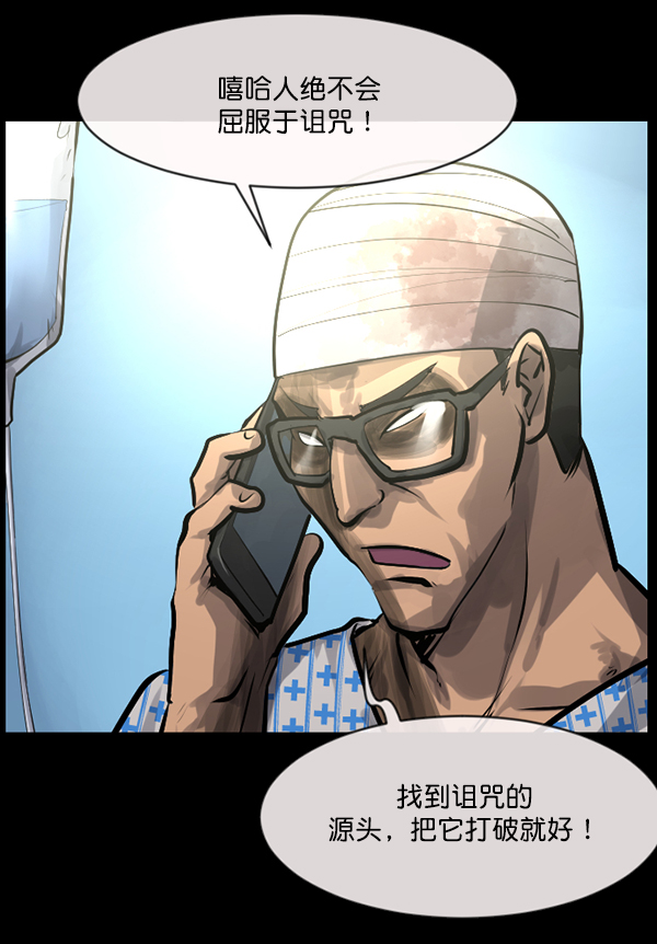 [第151话] 被诅咒的摩托车（下）16