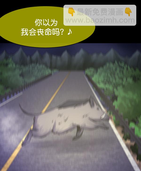 [第151话] 被诅咒的摩托车（下）168