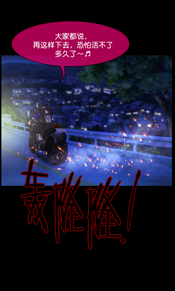 [第151话] 被诅咒的摩托车（下）173