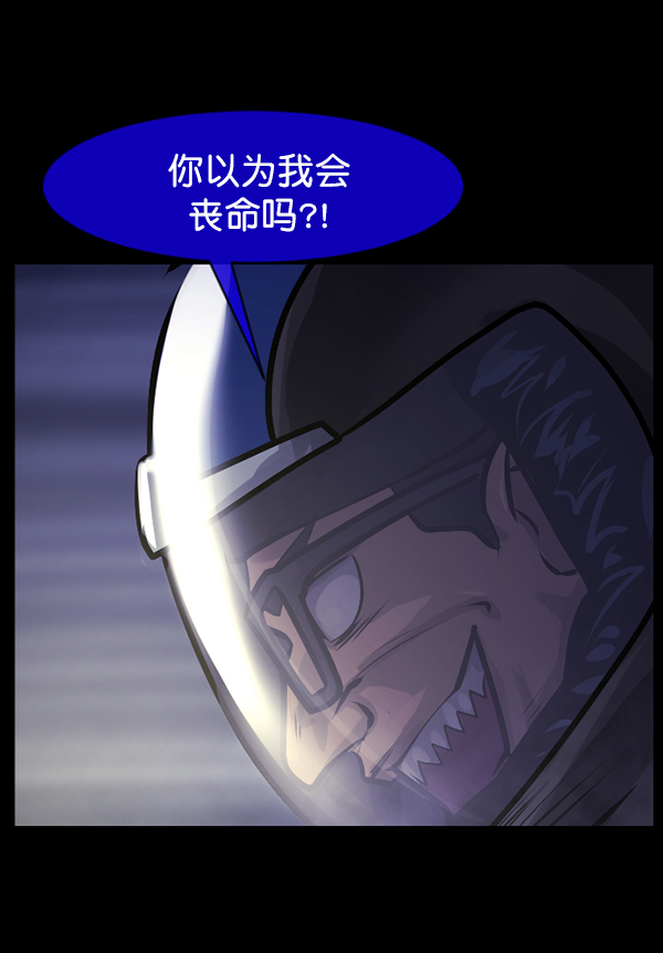 [第151话] 被诅咒的摩托车（下）174