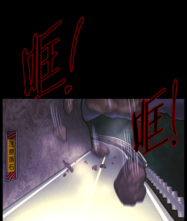 [第151话] 被诅咒的摩托车（下）176