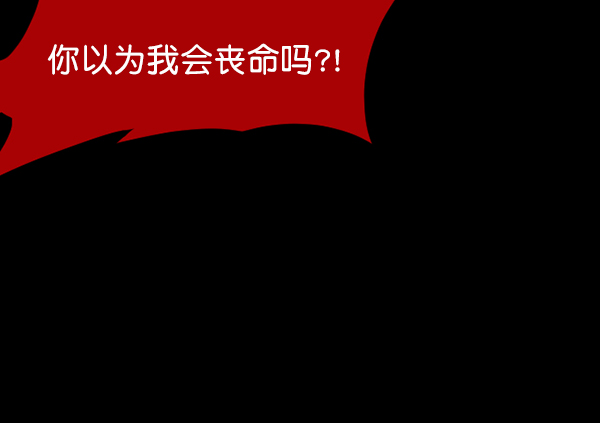 [第151话] 被诅咒的摩托车（下）178