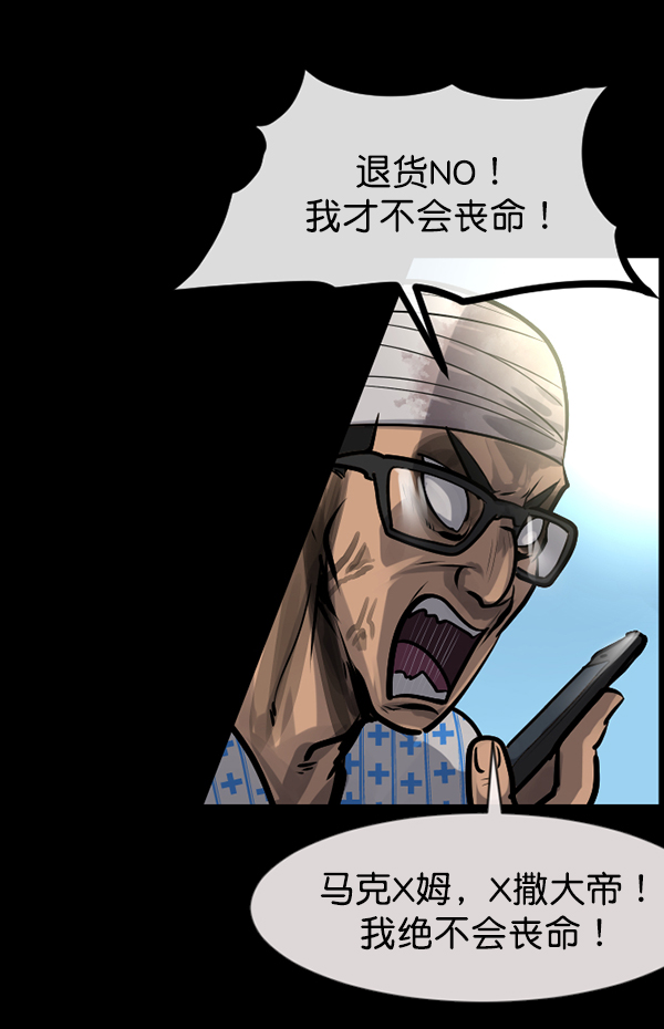 [第151话] 被诅咒的摩托车（下）19