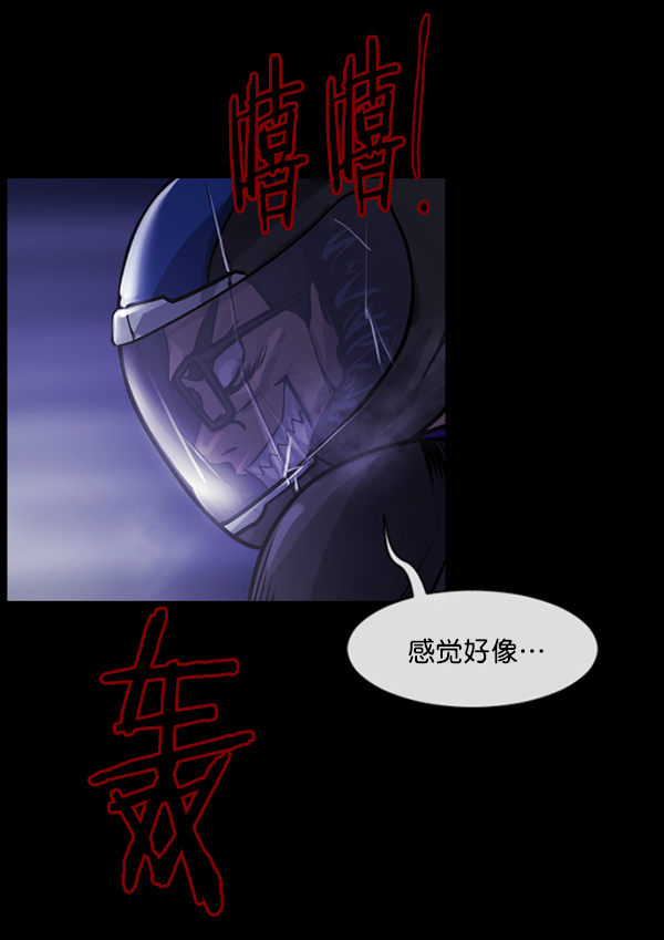 [第151话] 被诅咒的摩托车（下）195